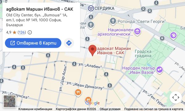 Kontorets beliggenhet — Kontor 149, første etasje, Vitosha-bulevarden 1a, sentrum, Sofia 1000, Bulgaria